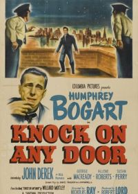 Стучись в любую дверь (1949)