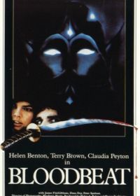 Кровавое месилово (1983)