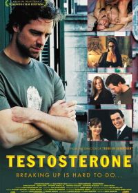 Тестостерон (2003)