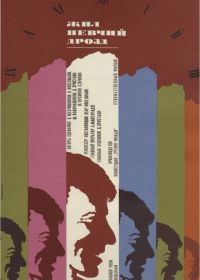 Жил певчий дрозд (1970)
