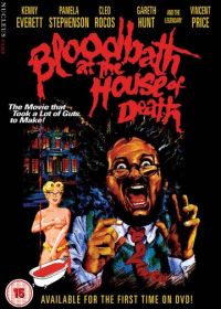 Кровавая баня в доме смерти (1983)