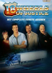 18 колес правосудия (2000)