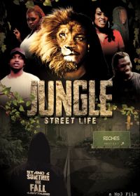 Жизнь в уличных джунглях (2020)