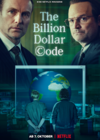 Код на миллиард долларов (2021)