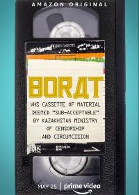 Борат: кассета VHS с материалами, признанными «недопустимыми» Министерством цензуры и духовного образования Казахстана (2021)