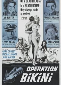 Операция «Бикини» (1963)