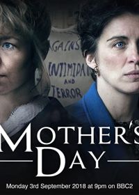 День матери (2018)