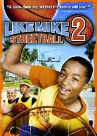 Как Майк 2: Стритбол (2006)