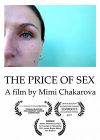 Цена секса (2011)