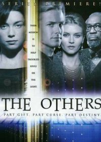 Другие (2000)