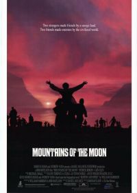 Лунные горы (1989)