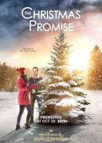 Рождественское обещание (2021)