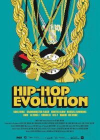 Эволюция хип-хопа (2016-2020)
