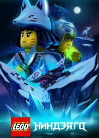LEGO Ниндзяго (2019-2021)