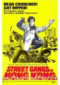 Уличные банды Гонконга (1973)