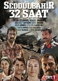 Седдулбахир 32 часа (2016)