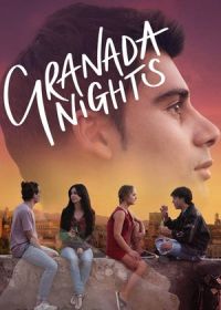 Ночи в Гранаде (2021)