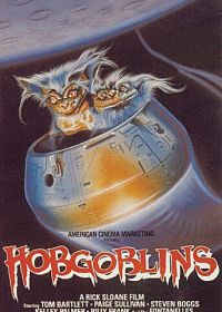 Хобгоблины (1988)