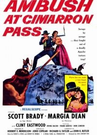 Засада на перевале Симаррон (1958)