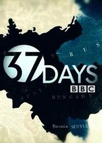 BBC. 37 дней: путь к Первой мировой войне (2014)