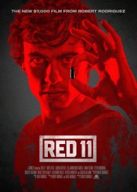 Красный 11 (2019)