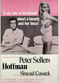 Хоффман (1970)