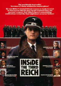Внутри Третьего Рейха (1982)