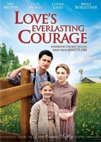 Вечная смелость любви (2011)