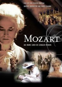 Моцарт (1982)