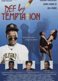 Искушение (1990)