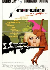 Каприз (1967)