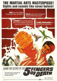Пять пальцев смерти (1972)