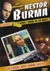 Нестор Бурма (1991-2003)