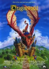 Мир драконов (1994)