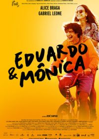 Эдуардо и Моника (2020)