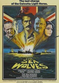 Морские волки: Последняя атака калькуттской легкой кавалерии (1980)