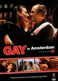 Гей в Амстердаме (2004)