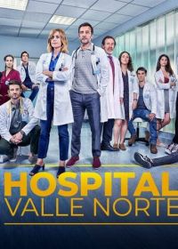 Госпиталь Валле Норте (2019)