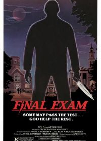 Последний экзамен (1981)