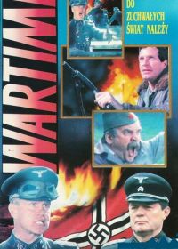 Время войны (1987)