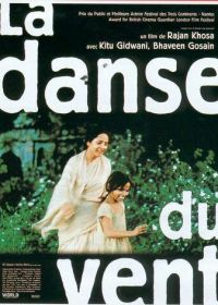 Танец с ветром (1997)