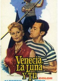 Венеция, луна и ты (1958)