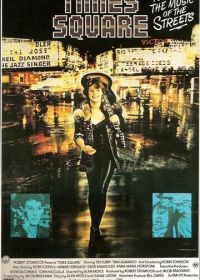 Таймс-Сквер (1980)