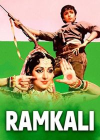 Рамкали (1985)