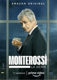Монтеросси (2022)