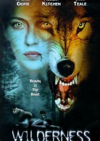 Волчица (1996)