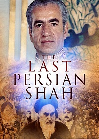 Последний шах Персии (2019)
