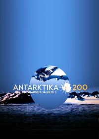 Антарктида 200. По следам Беллинсгаузена (2020)