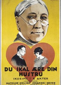 Уважай свою жену (1925)
