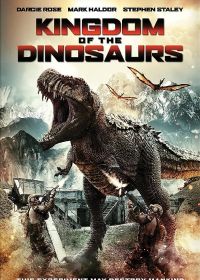Королевство динозавров (2022)
